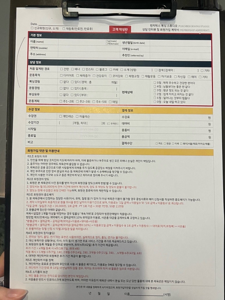 펀치박스복싱스튜디오 이미지