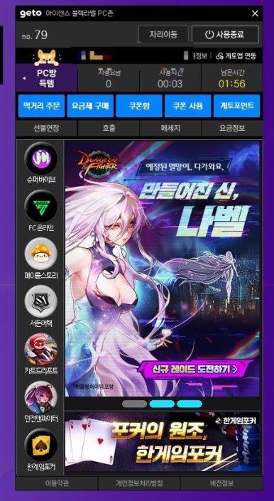 아이센스블랙라벨PC존시흥 이미지