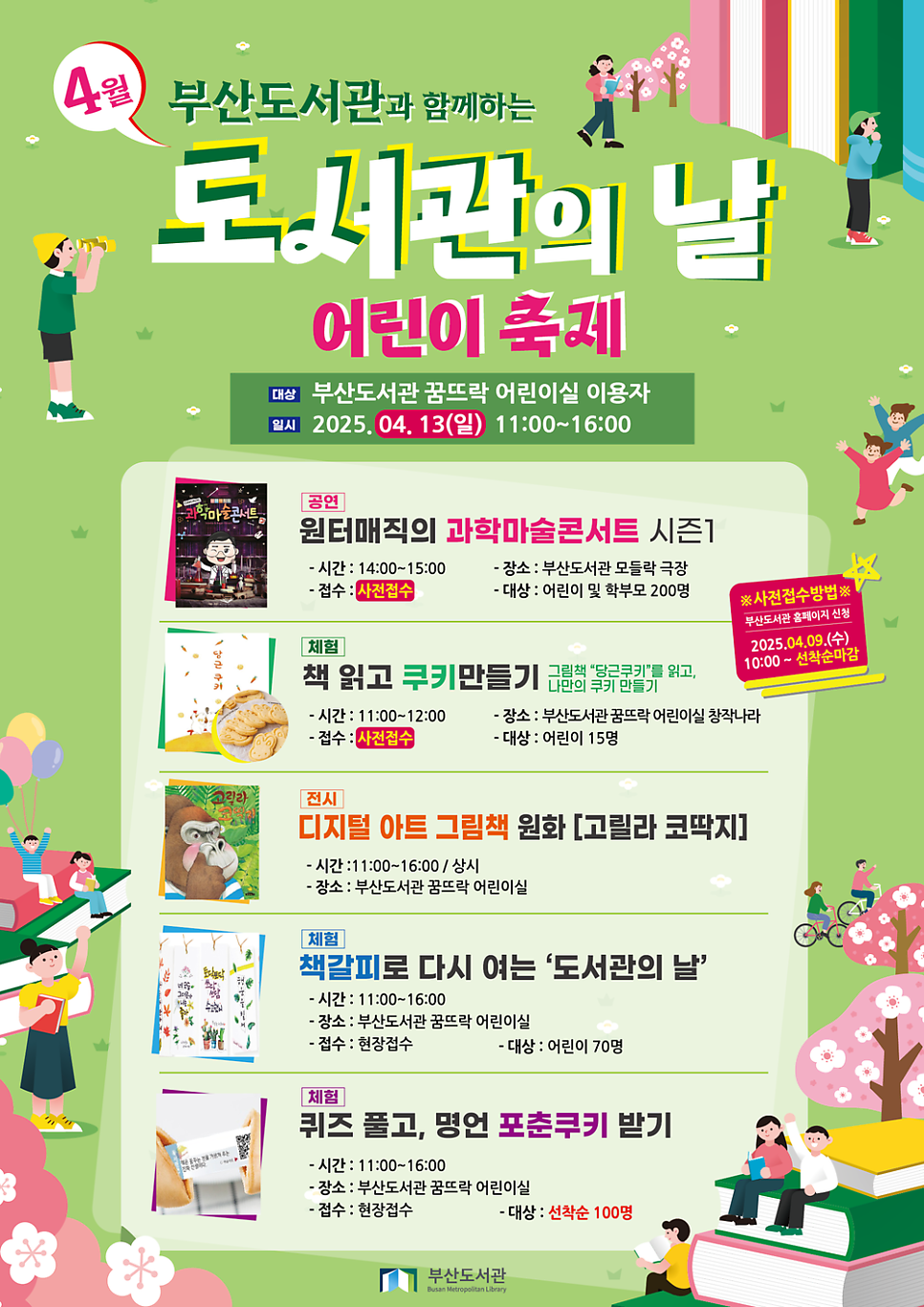 ㈜ 이이비네트웍스 이미지