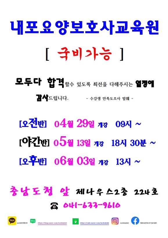 내포요양보호사교육원 이미지