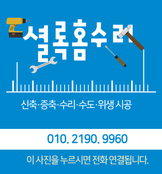 낙상창고 이미지