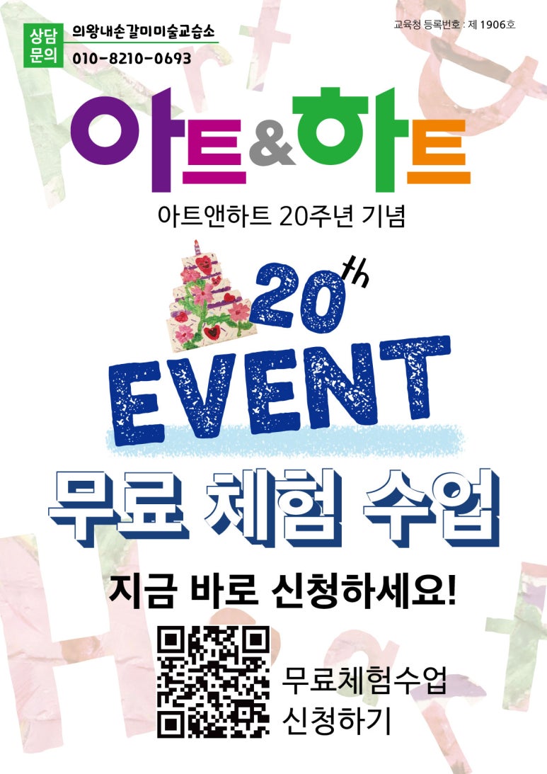 아트앤하트 이미지