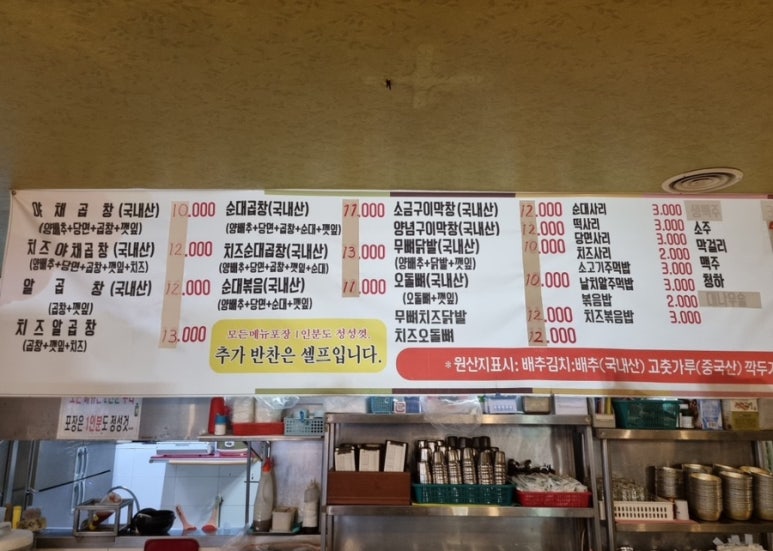 신월동곱창 이미지