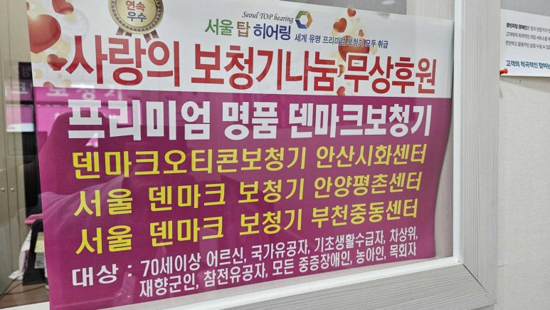 안산보청기 이미지