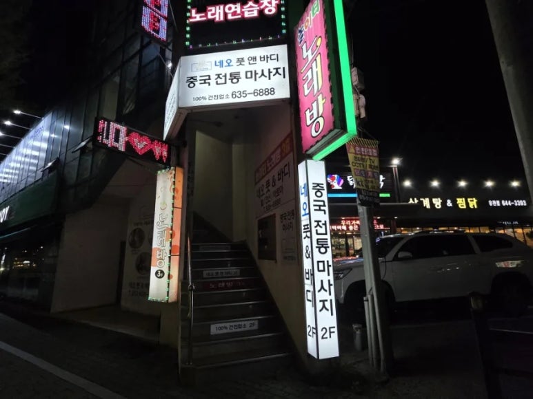네오풋앤바디 이미지