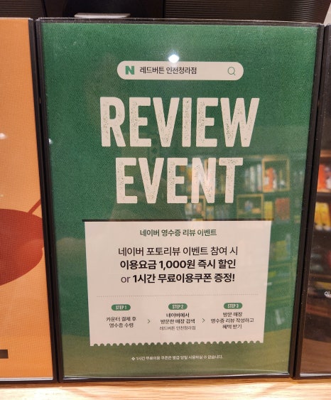 보드게임카페 레드버튼 인천청라점 이미지