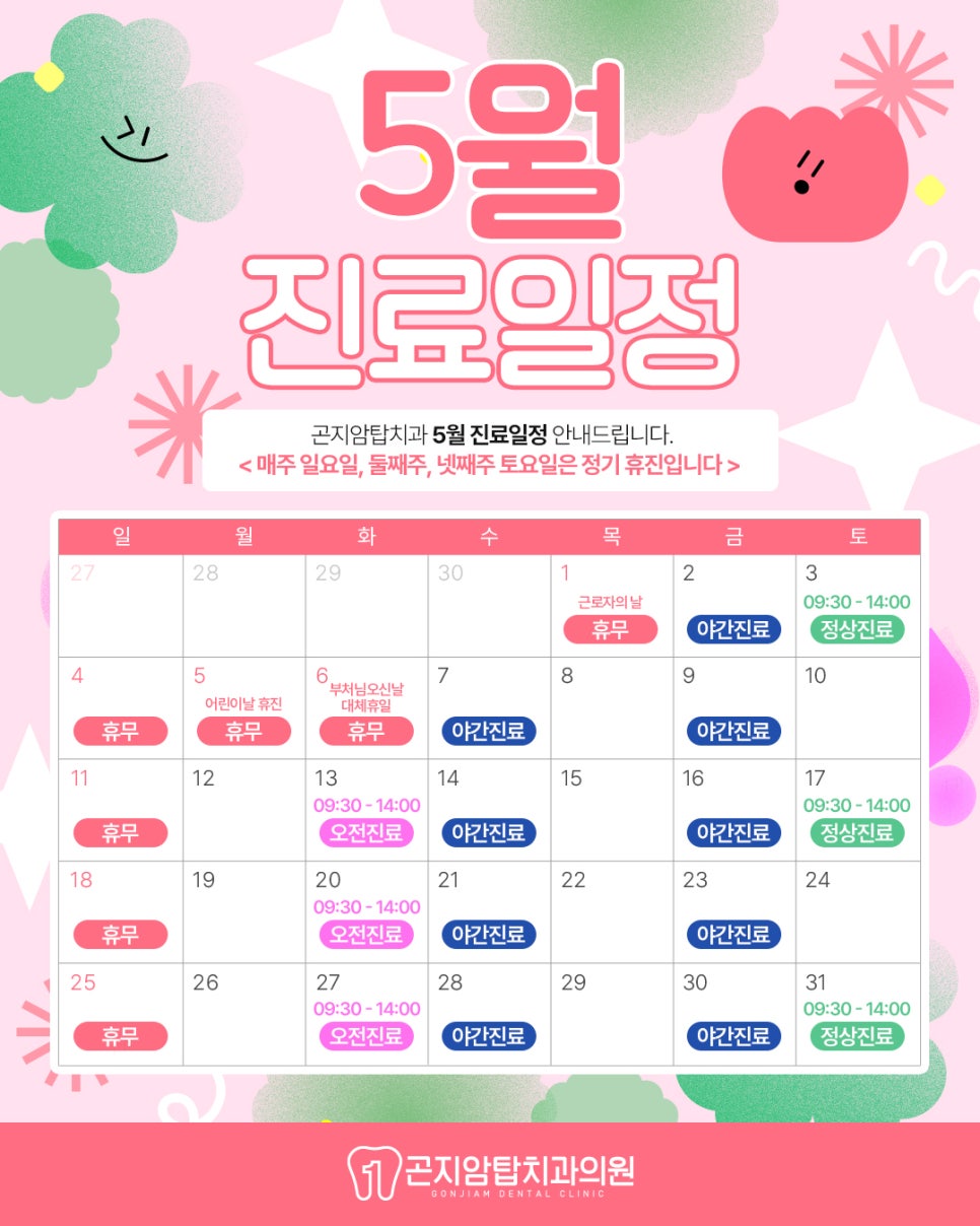 곤지암탑치과의원 이미지