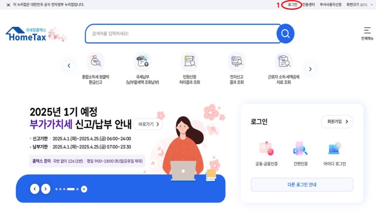 도원세무그룹 이미지