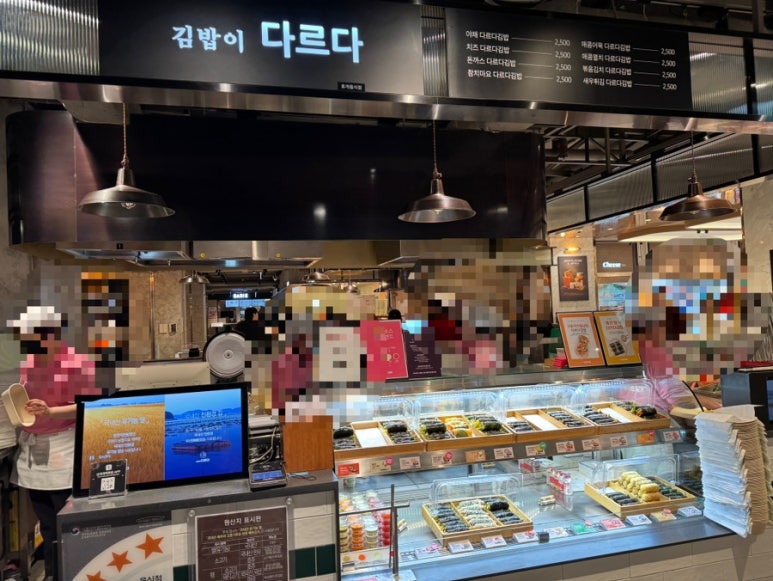 다르다김밥광주신세계점 이미지