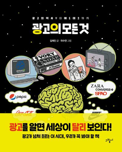 좋은광고 이미지