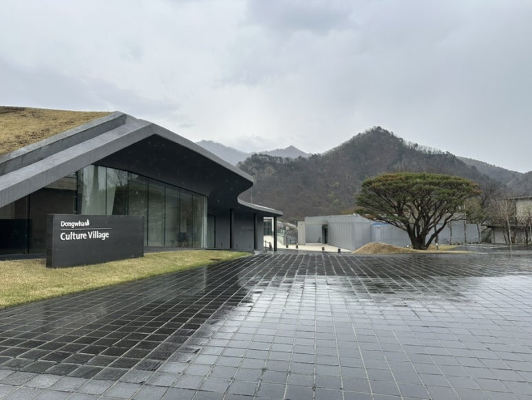 동화컬처빌리지 이미지