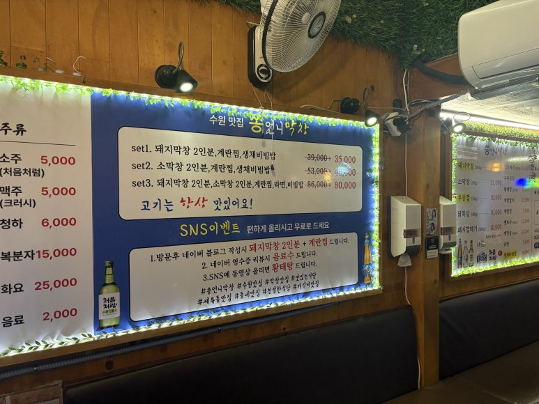 쏭언니막창 이미지