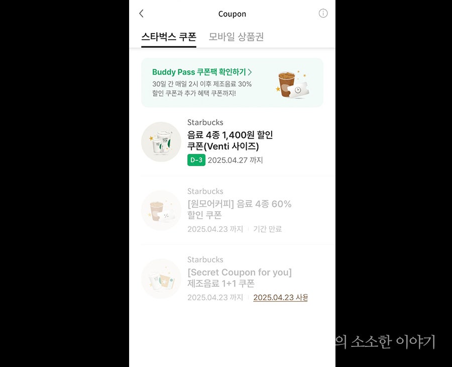 스타벅스 다산지금점 이미지