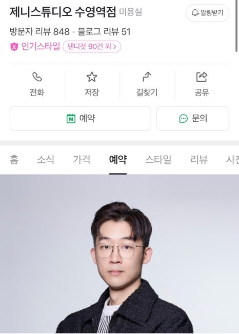 제니스튜디오수영역점 이미지