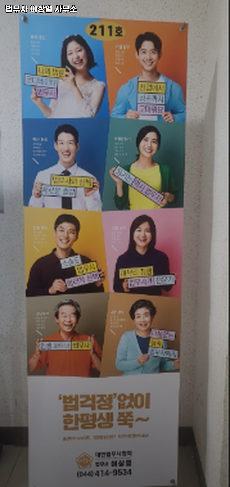 법무사이상열사무소 이미지