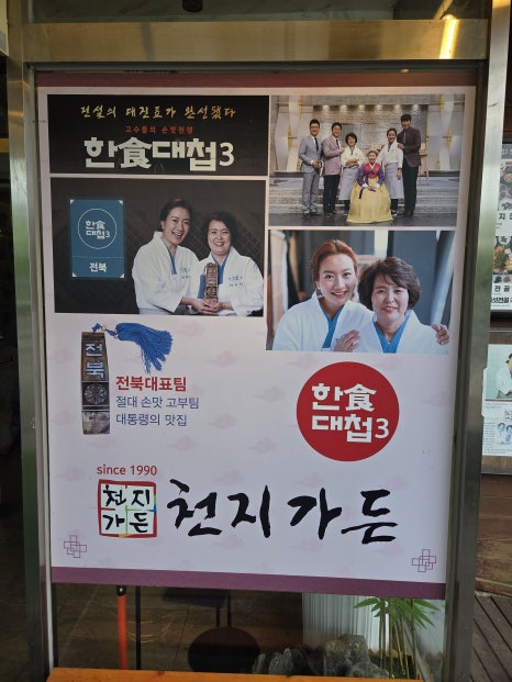 대진가든 이미지