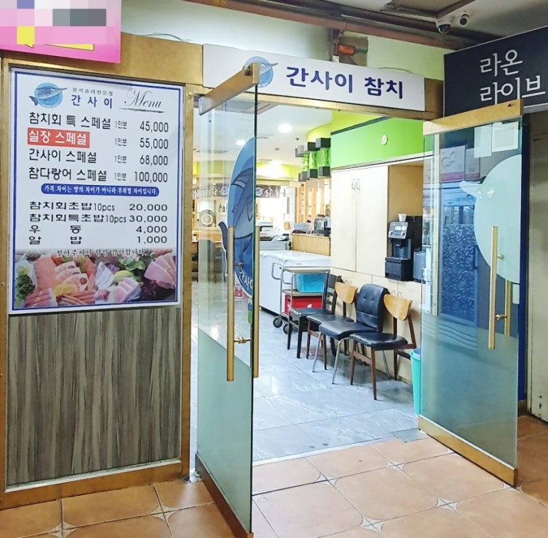 간사이참치 이미지