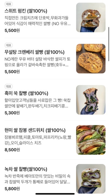 베아또 이미지