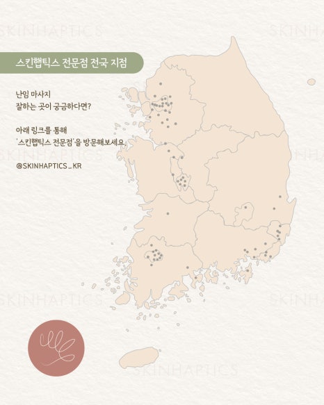 하소미뷰티랩 이미지