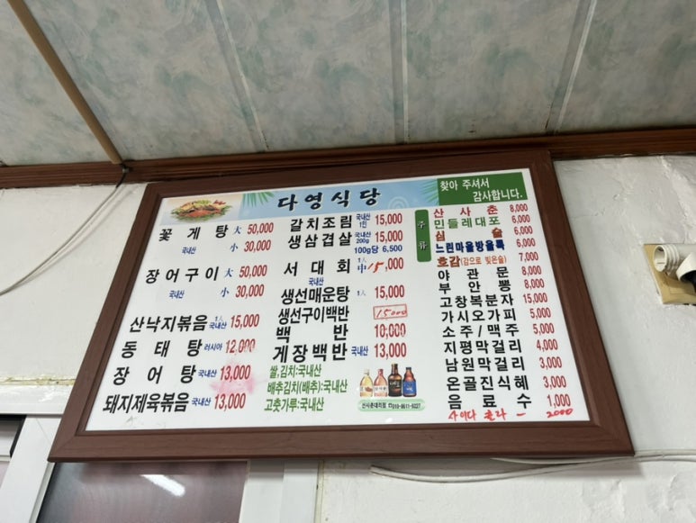 다영식당 이미지