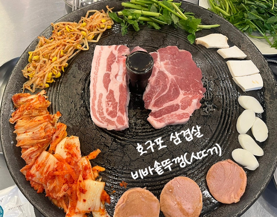 비바솥뚜껑 이미지