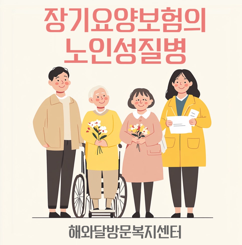 해와달노인복지센터 이미지