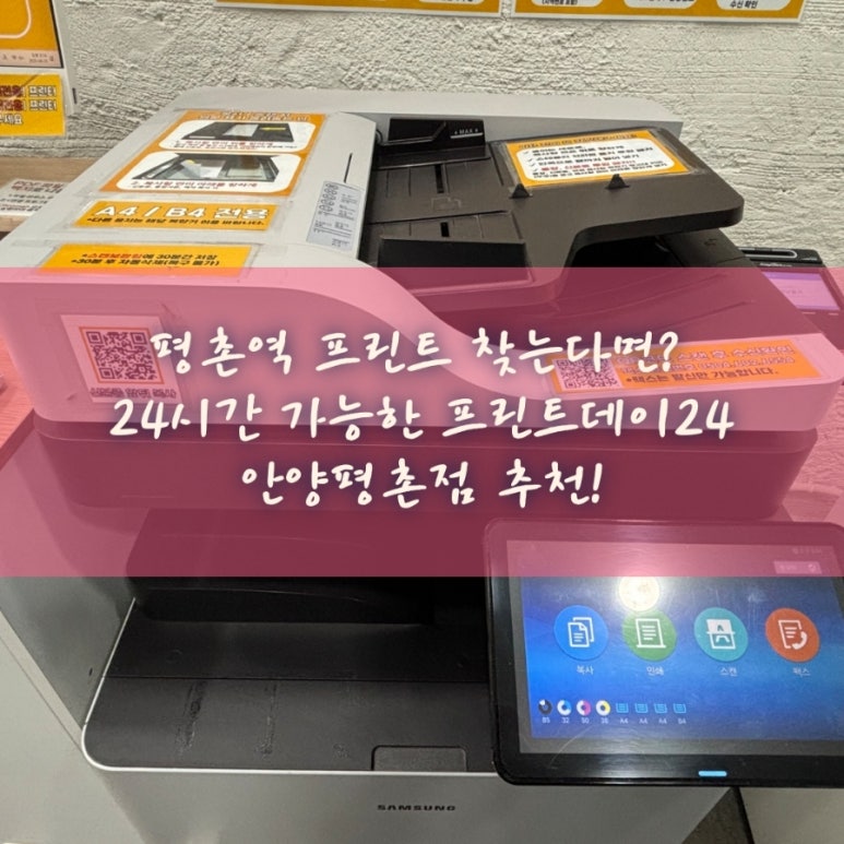 프린트데이24 이미지