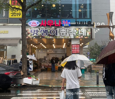 멋쟁이총각네 이미지