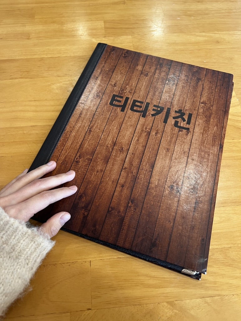 티티키친 이미지