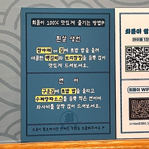 회돋이 이미지