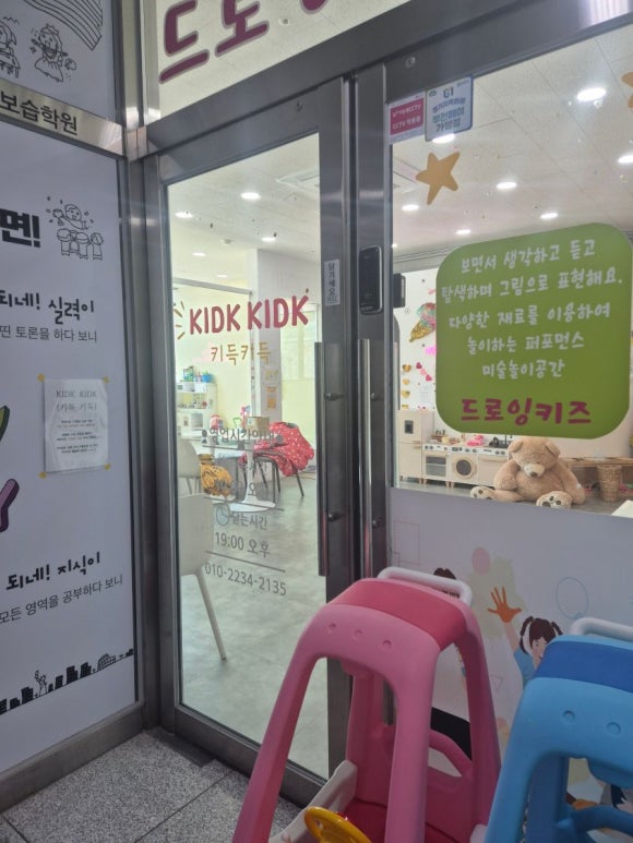 드로잉키즈 이미지