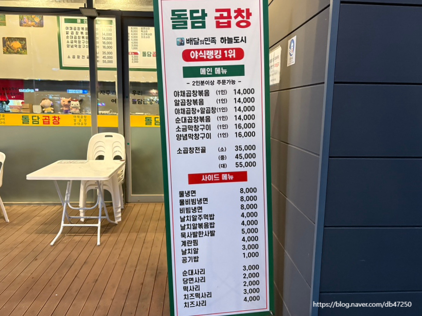 돌담곱창 이미지