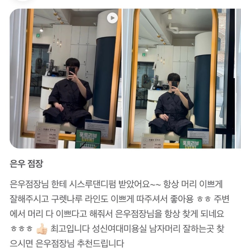 꾸블랑헤어 성신여대1호점 이미지