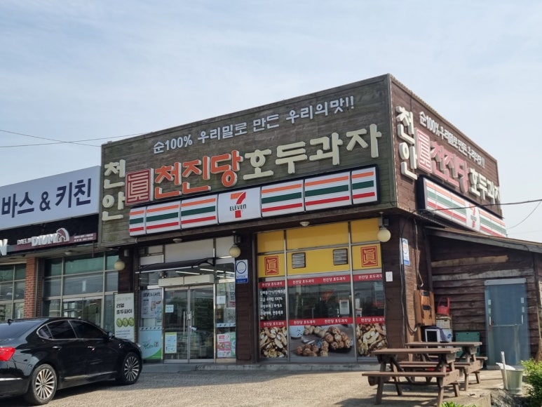 천진당호두과자 이미지