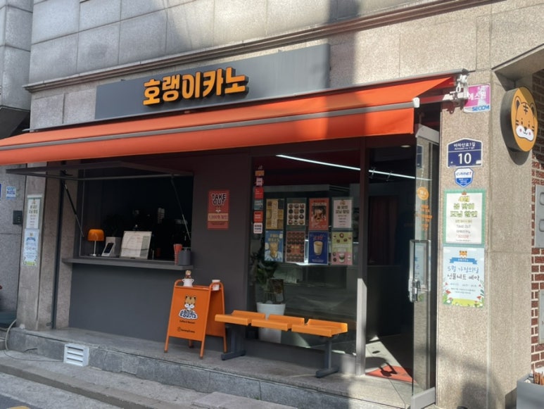 호랭이카노 이미지