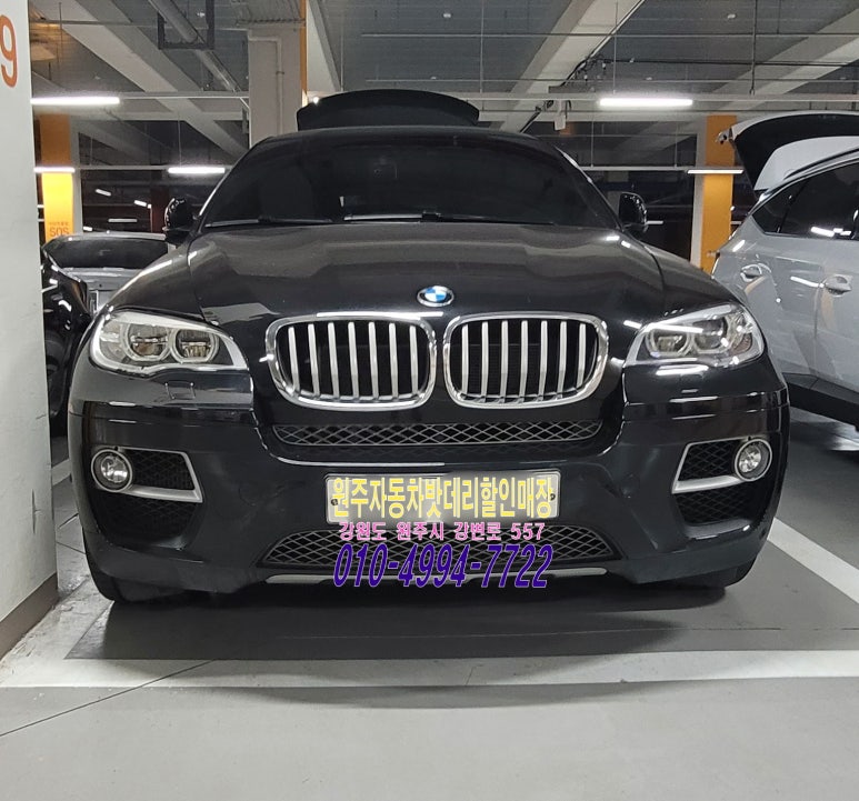 원주자동차밧데리할인매장 이미지