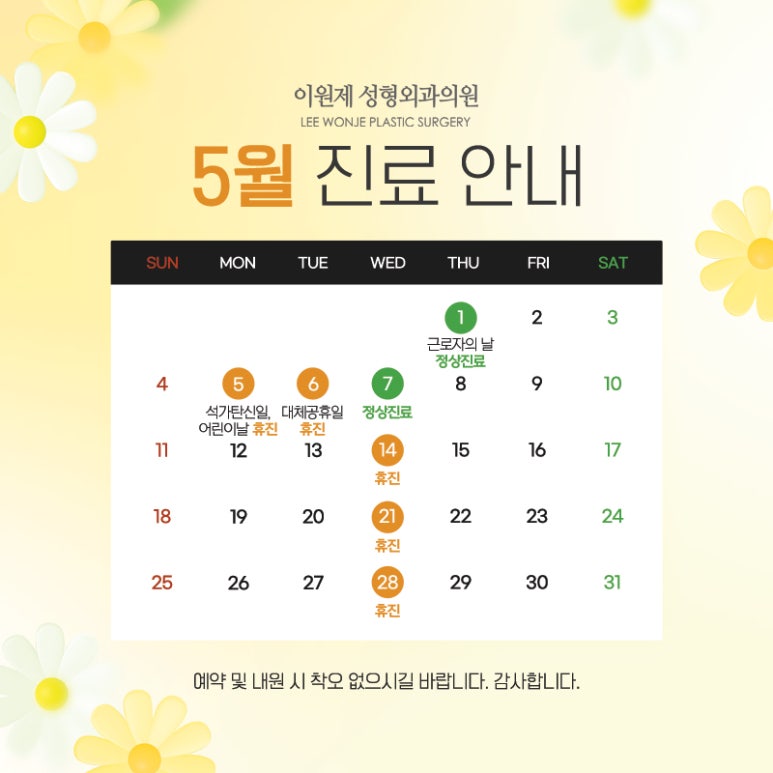 이원제성형외과 이미지