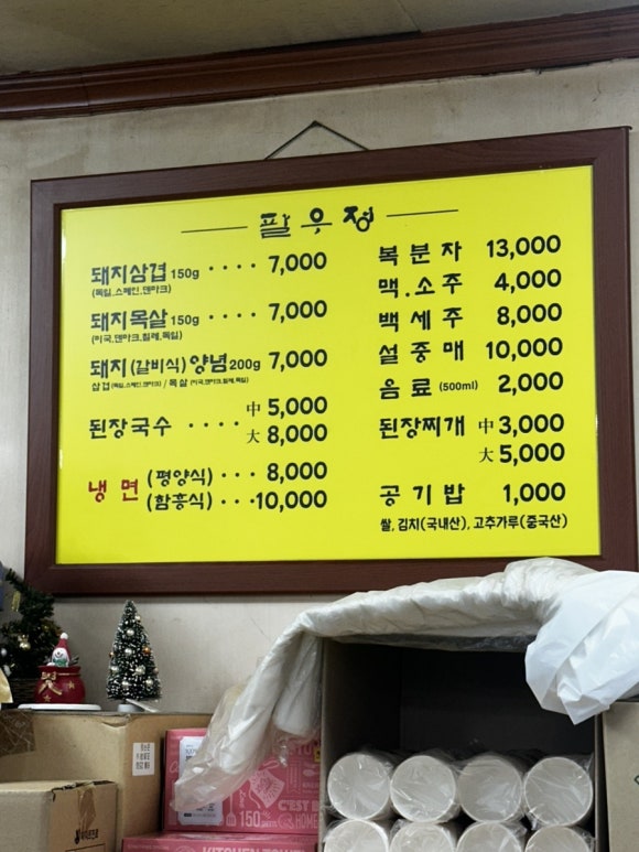 금곡숯불갈비 이미지
