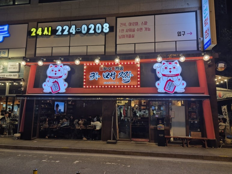 바삭카야 이미지