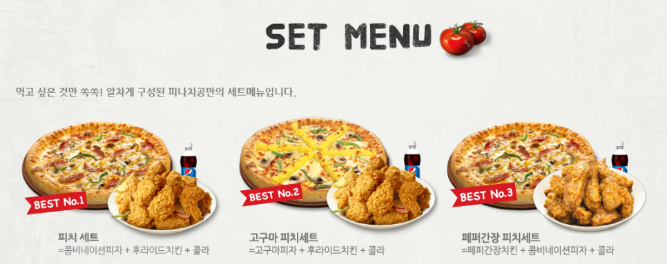 피자나라치킨공주평택 이미지