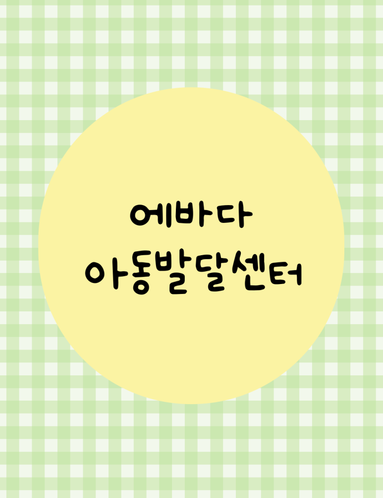 에바다 이미지