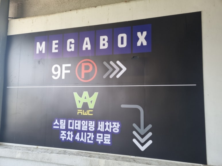 세일세차장 이미지