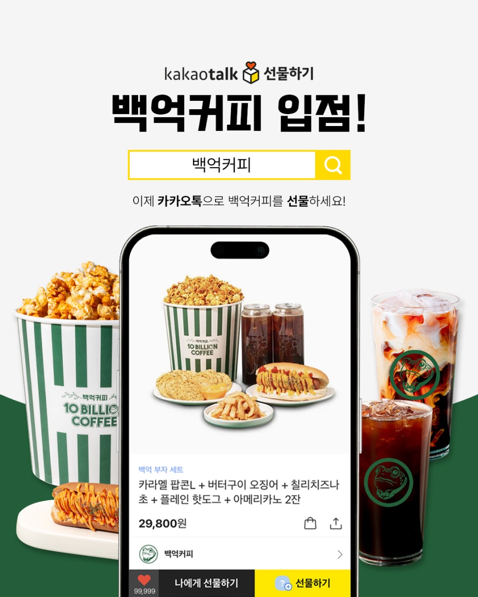 백억커피 이미지