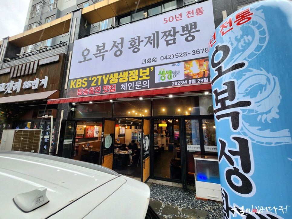 오복성 이미지