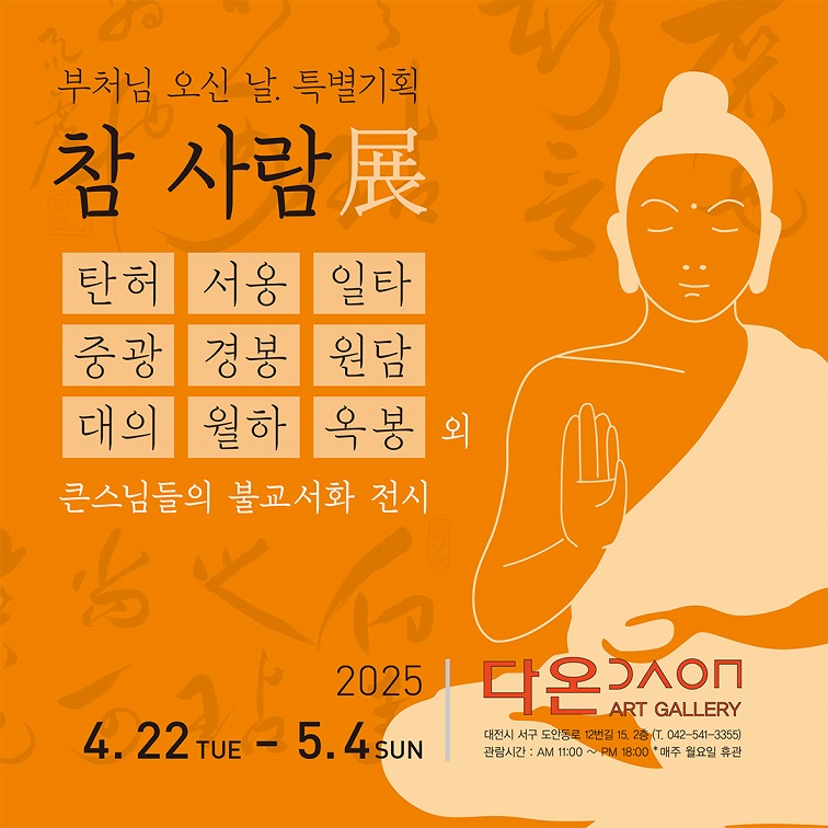 갤러리다온 이미지