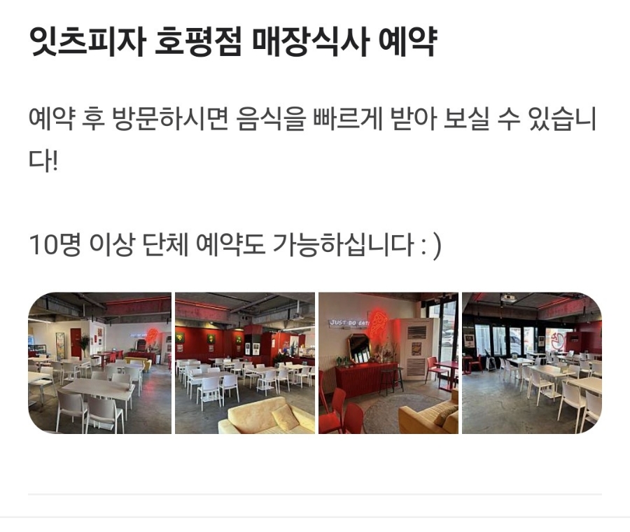 잇츠피자호평 이미지