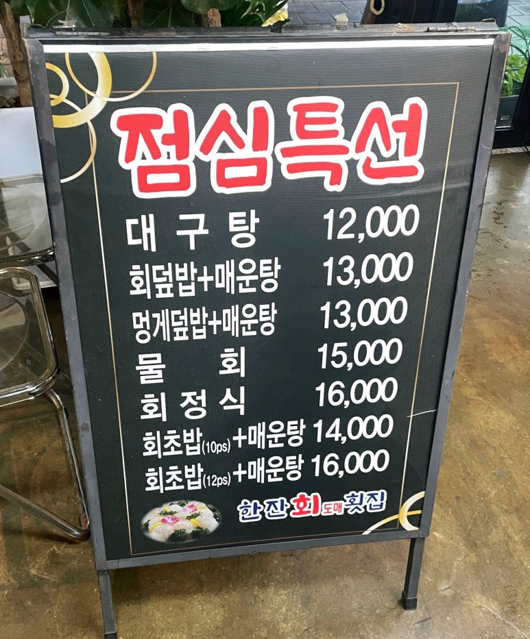 한잔회 이미지