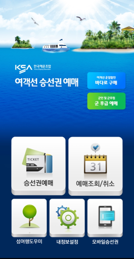 캠핑어플 이미지