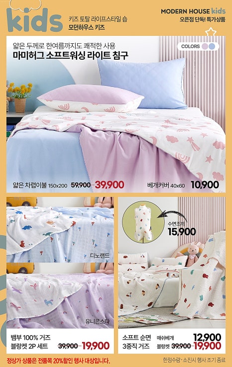 키즈타임 이미지