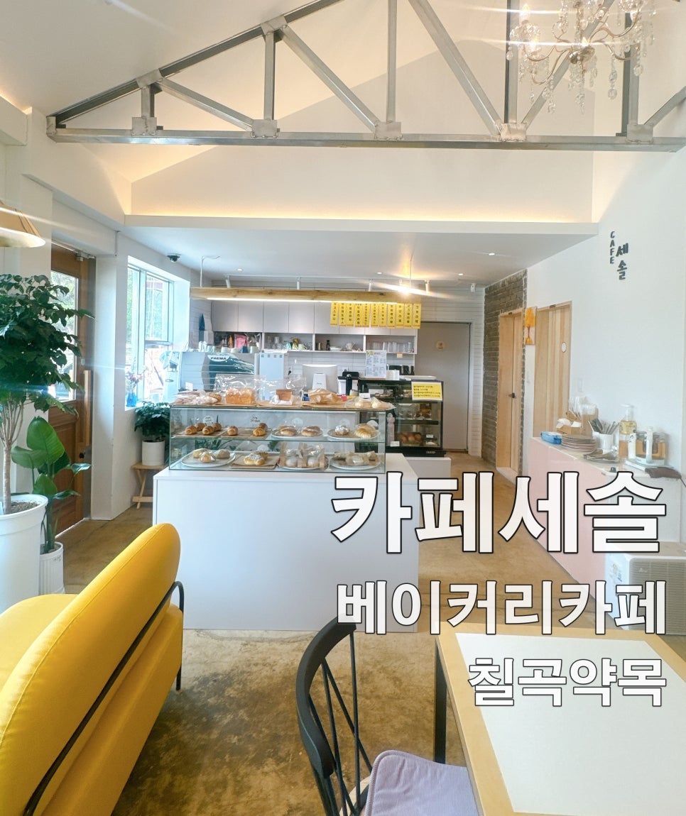 카페세솔 이미지
